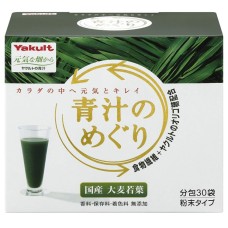 Aojiru organic green barley juice from Japan - 30 pcs