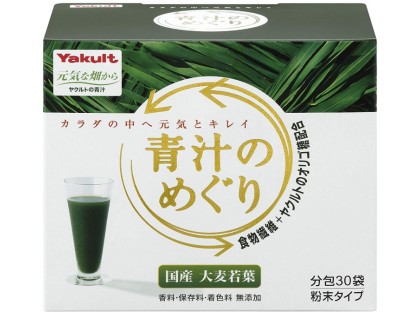 Aojiru organic green barley juice from Japan - 30 pcs