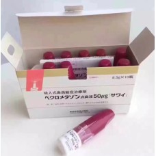 Beclometasone 50 µg from Japan (beclomethasone, nasal congestion, rhinitis)