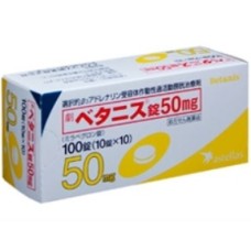 Betanis tablets 50 mg (Mirabegron, Myrbetriq) - 100 tablets
