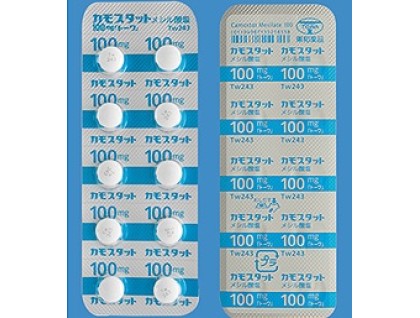 Camostat Mesilate tablets 100 mg 100 tablets (Foipan)