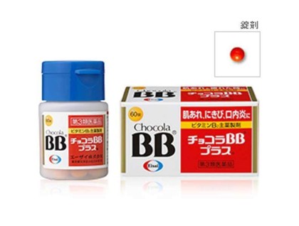 Choco BB - Japanese immunity vitamins