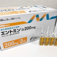 Entomin 200 mg from Japan in vials (gastritis, gastrointestinal dysfunction)