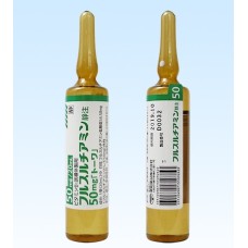 Fursultiamine (Vitamin B1) injections 50 mg from Japan (fatigue, anxiety, weakness)