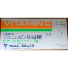 Japanese Vitamin C "Fuso" injections in vials - 50 vials