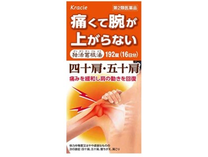 Dokkatsu Kakkonto for stiff shoulders and pain in shoulders from Japan