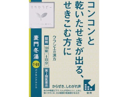 Bakumondoto tablets from Japan for dry cough and throat