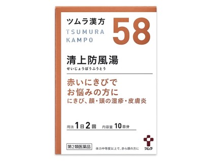 Seijo-Bofuto granules from Japan for acute acne and skin inflammation