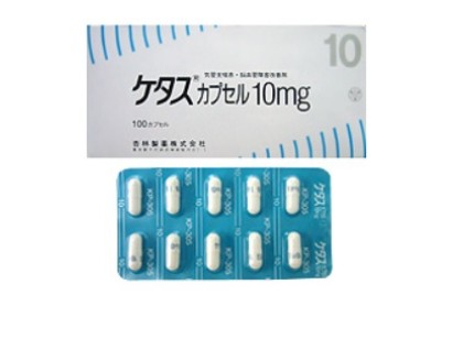 Ketas (Ibudilast) for asthma, stroke and ALS - 100 tablets. 10 mg