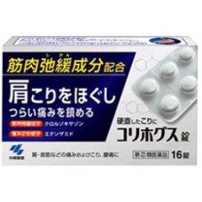 Korihogs - Relieves Shoulder Spasms - 16 pills