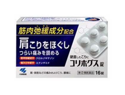 Korihogs - Relieves Shoulder Spasms - 16 pills