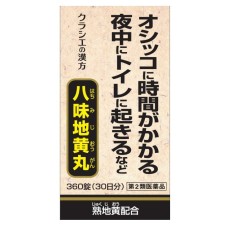 Hachimijiogan from Japan (frequent urination and difficulty with urination)