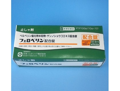 Phelloberin 1 mg pill from Japan (diarrhea)
