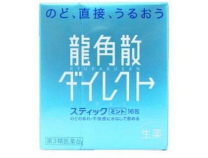 Ryukakusan Direct from Japan 20 g
