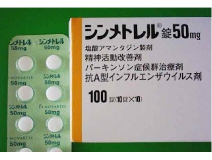 Symmetrel (Amantadine) 50 mg from Japan (Parkinson, respiratory tract)