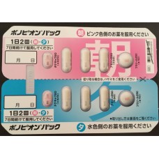 Vonopion 7 packs from Japan (ulcer, Helicobacter pylori).