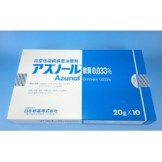 Azunol Ointment 0.033% for skin inflammation (dimethyl isopropylazulene, guaiazulene, Azulon)
