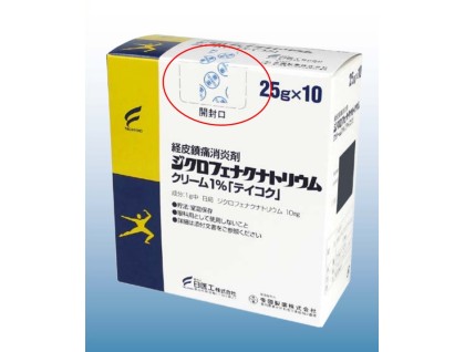 Diclofenac sodium cream 1% for pain and inflammation (Cataflam, Voltaren, Zipsor)