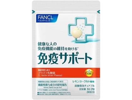 FANCL Immune Support chewing tablets for boosting immunity
