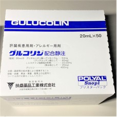 Glucoline injections for hepatic dysfunction (monoammonium glycyrrhizinate, L-cysteine, glycine)