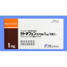 Ketotifen capsules 1 mg Nichi-Iko for asthma and allergy