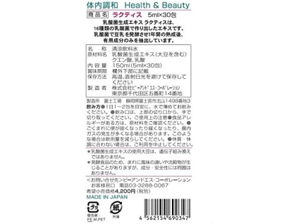 Lactis - 30 packs * 5 ml  X  6 packs (DAIGO, Lactis 5) Japanese Original package