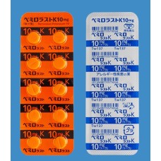 Pemirolast K tablets 10 mg for allergy and asthma (Alegysal, Alamast)