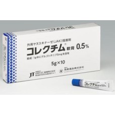 Corectim ointment 0.5% for atopic dermatitis (delgocitinib)