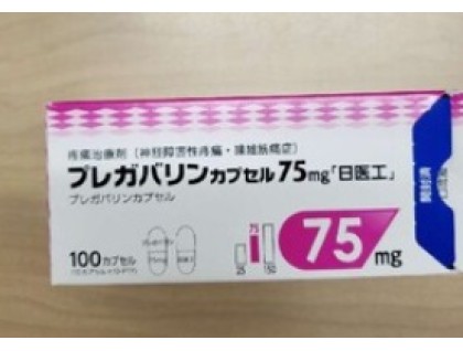 Pregabalin capsules 75 mg for neuropathic pain and fibromyalgia (Lyrica)