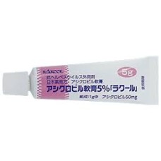 Aciclovir ointment 5% for herpes simplex (acyclovir)