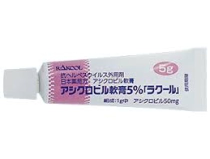 Aciclovir ointment 5% for herpes simplex (acyclovir)