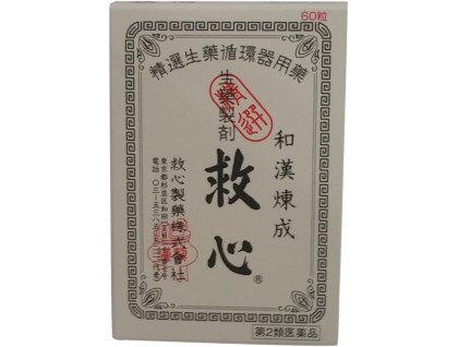 Revita Calm Heart for relieving stress, fatigue, and preventing cardiovascular diseases