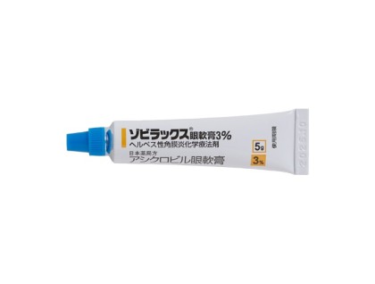 Zovirax eye ointment 3% for keratitis caused by herpes simplex virus (ophthalmic herpes simplex, herpes simplex ophthalmicus, aciclovir, acyclovir)