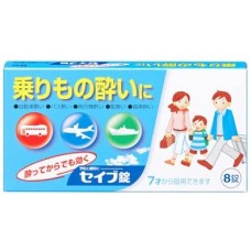 Seibu tablets for motion sickness for adults and children