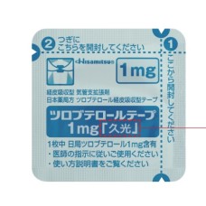 Tulobuterol tapes 1 mg from Japan for children (asthma and bronchitis)