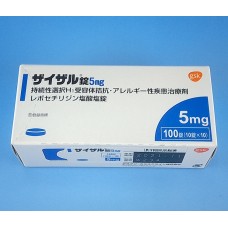Xyzal tablets 5 mg for allergy (levocetirizine hydrochloride, antihistamine)