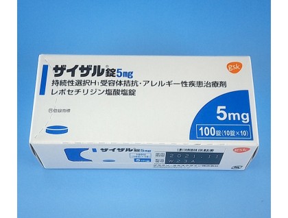 Xyzal tablets 5 mg for allergy (levocetirizine hydrochloride, antihistamine)